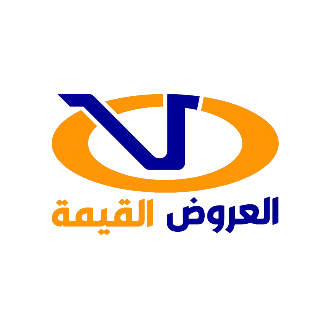 العروض القيّمة